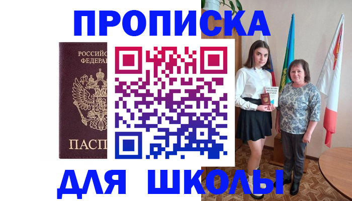 временная регистрация гарантия в Тарко-Сале