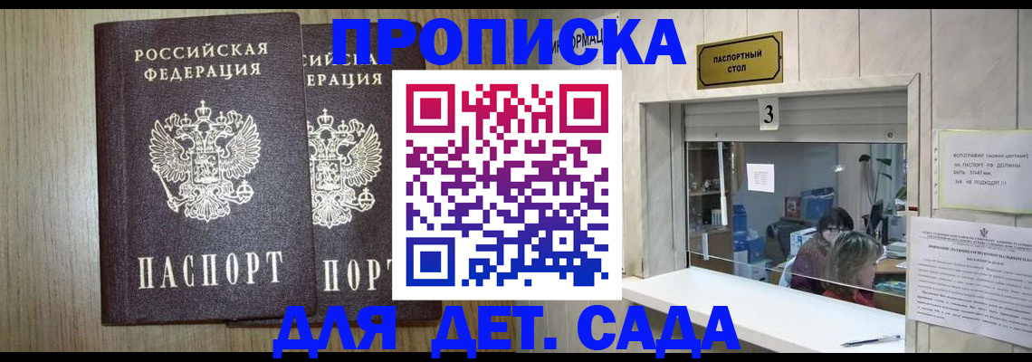 временная регистрация для всех в Тарко-Сале